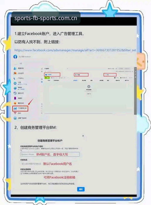深度揭秘FB体育App功能背后的真相，你不知道的必备特性全解析